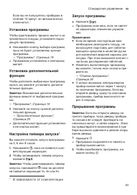 Страница 33