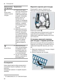 Страница 22