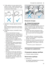 Страница 33