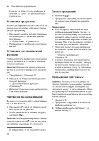 Страница 34