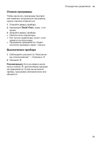 Страница 35