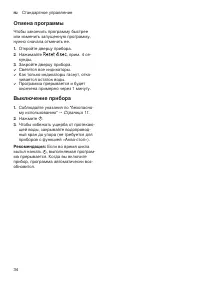 Страница 34