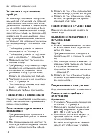 Страница 14