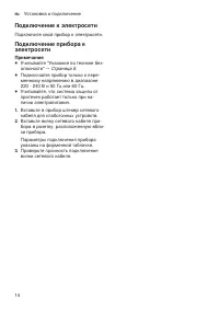 Страница 14