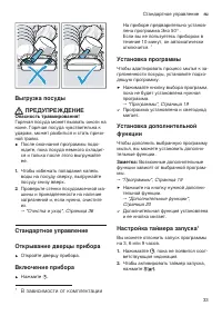 Страница 33