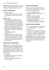 Страница 34
