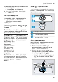 Страница 37