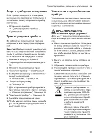 Страница 55