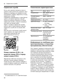 Страница 56