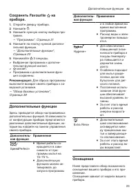 Страница 23