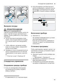 Страница 35