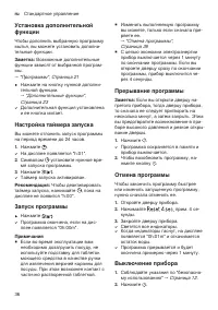Страница 36