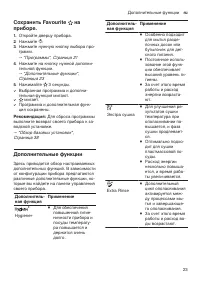 Страница 23