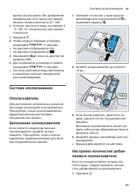 Страница 29