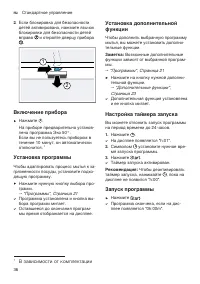 Страница 36
