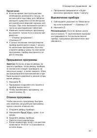 Страница 37