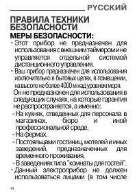 Страница 14