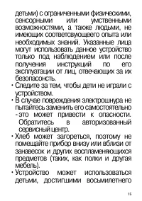 Страница 15