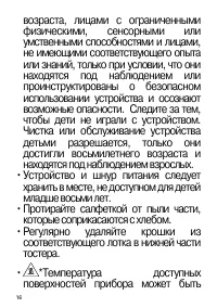 Страница 16
