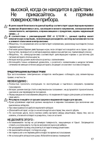Страница 17