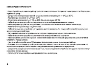Страница 4