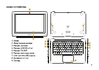 Страница 7