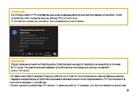 Страница 9