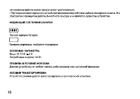 Страница 10