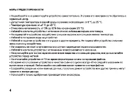Страница 4