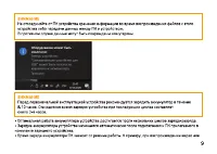 Страница 9