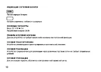 Страница 10