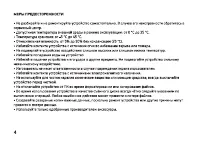 Страница 4