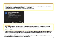Страница 9