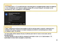 Страница 9