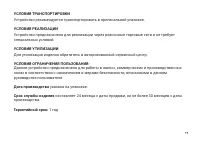 Страница 11