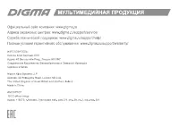 Страница 12