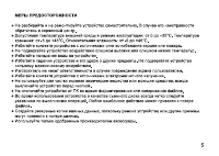 Страница 5