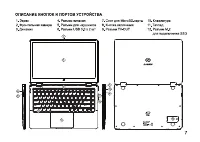 Страница 7