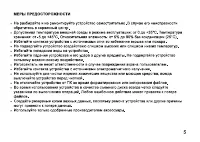 Страница 5