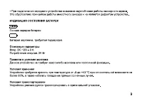 Страница 9