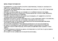 Страница 5