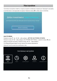 Страница 10