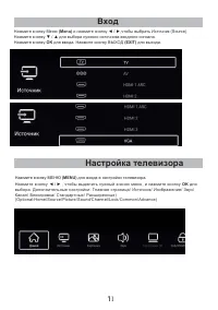 Страница 11