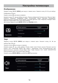 Страница 12