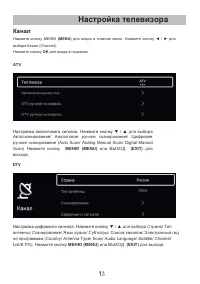 Страница 13