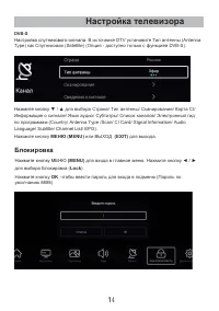 Страница 14