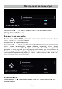 Страница 15