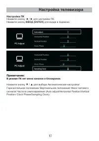 Страница 17
