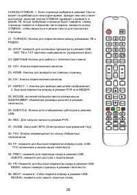 Страница 26