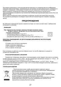 Страница 27